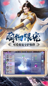 刀剑笑之三少崛起手游bt版下载 v2.0.6 screenshot 3