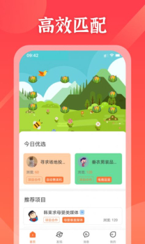 嘀嗒星球app手机版下载 v1.6 screenshot 3