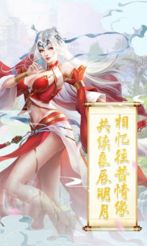 九天妖王传手游官方版下载 v1.0 screenshot 1