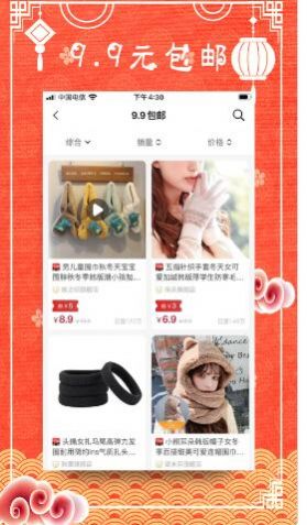 最会省app手机版下载