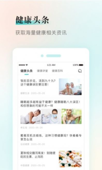 健康铺子app手机端下载 v1.0.0 screenshot 1