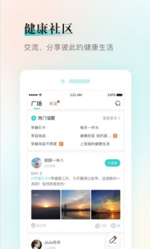 健康铺子app手机端下载 v1.0.0 screenshot 3