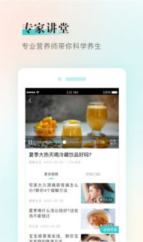 健康铺子app手机端下载 v1.0.0 screenshot 2