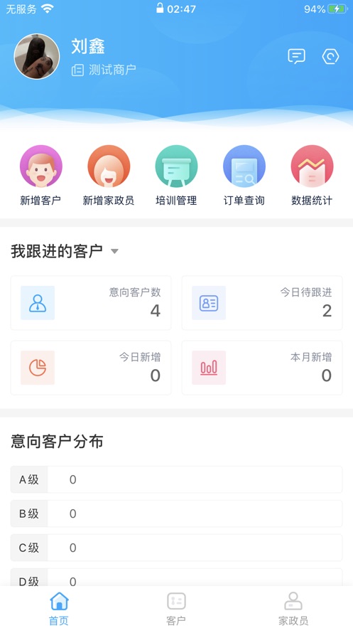 白鹭家政app最新版