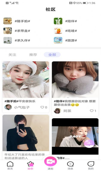 陌恋陌缘手机版app