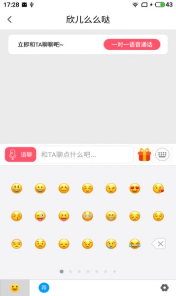甜色app软件