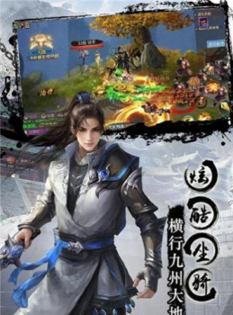 仙域情缘记游戏官方版下载 v1.0 screenshot 1