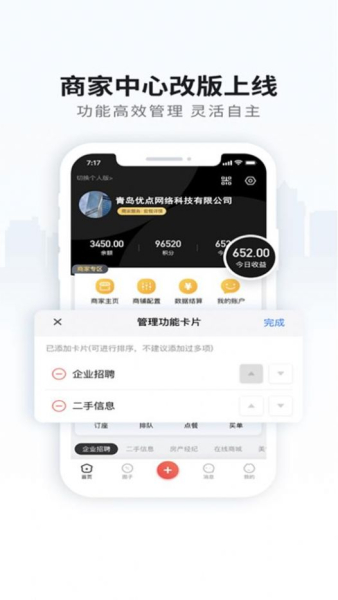 胶州生活网app安卓版