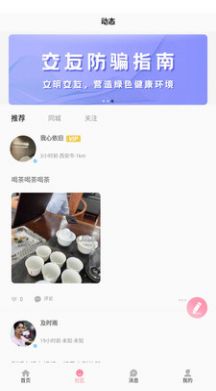 初见桃花手机端app下载