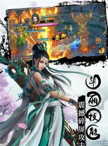 仙域情缘记游戏官方版下载