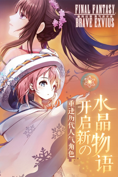 圣域幻想手游官方版