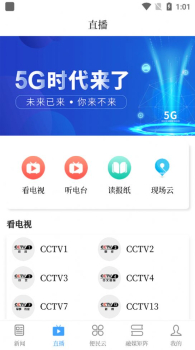 云上噶尔手机版app下载 v1.1.5 screenshot 2