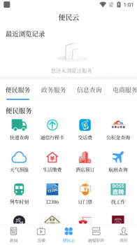 云上噶尔手机版app下载 v1.1.5 screenshot 3