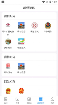 云上噶尔手机版app下载 v1.1.5 screenshot 1