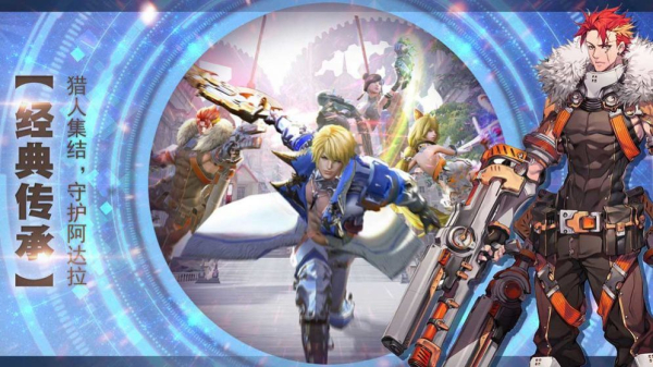 时空猎人之星辰战歌手游官方最新版