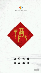 福海好地方下载最新版app v1.0 screenshot 4