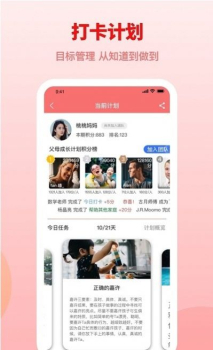 赢在孩子app手机端下载 v1.5.5 screenshot 2