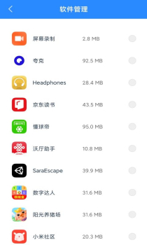 5G流量宝app手机版下载 v1.0.0 screenshot 4