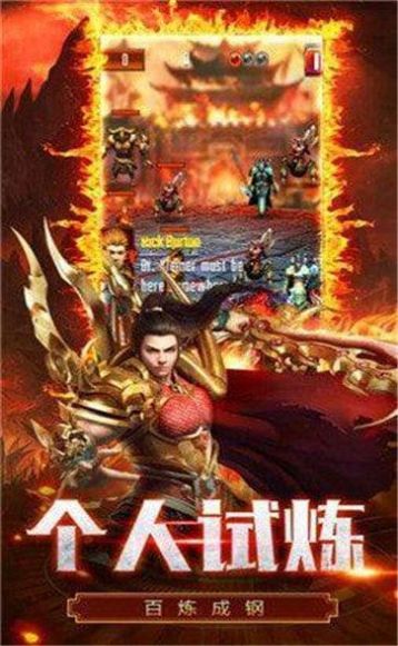 天麓传奇手游官方版下载