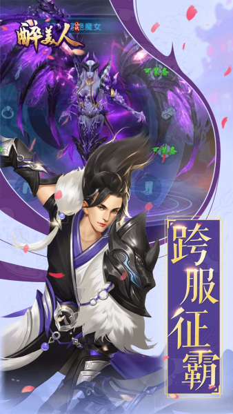 醉美人之醉江山手游官方版下载