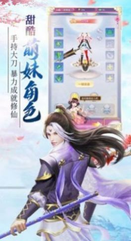 异兽修真传手游官方安卓版