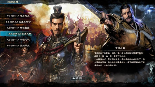 三国群英传8免安装中文安卓版下载（Heroes of the Three Kingdoms 8） v1.9.5 screenshot 1