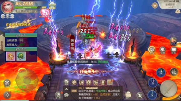 侠侣天下之凡尘仙路手游满V版下载