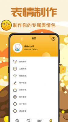 PS表情包下载最新版app