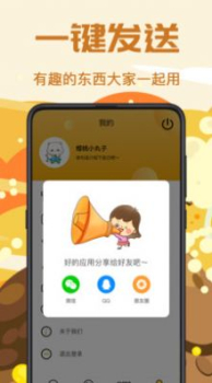 PS表情包下载最新版app v3.7.0 screenshot 1