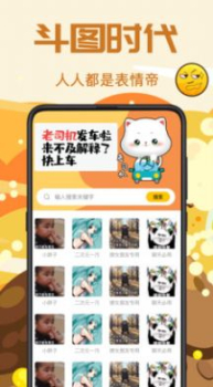 PS表情包下载最新版app v3.7.0 screenshot 3