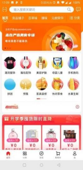 志在严选安卓版app下载