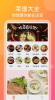 干饭人视频菜谱下载手机版app v1.1.5 screenshot 1