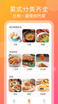 干饭人视频菜谱下载手机版app v1.1.5 screenshot 2