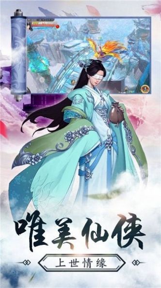 辰夕寻仙诀手游官方版下载