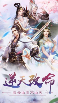 仙魔战场之碧云九歌手游飞升版下载 v1.0 screenshot 1
