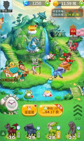 天天养神兽红包版下载安装