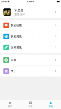 云起医疗app苹果版 v1.0 screenshot 2