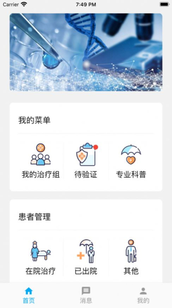 云起医疗app苹果版