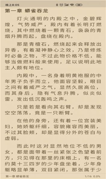胖子阅读app手机端下载