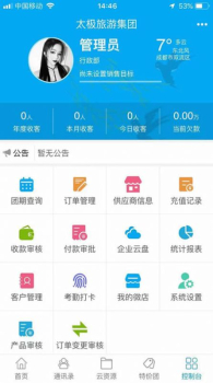 千云旅游app手机版下载 v1.0.68 screenshot 3