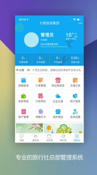 千云旅游app手机版下载 v1.0.68 screenshot 4