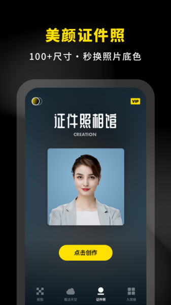 抠图P图专家app手机版下载