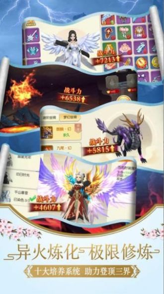 剑仙轩辕志太古手游官方正式版