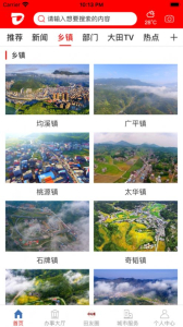 新大田最新版app下载 v2.1.3 screenshot 1