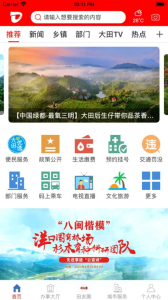 新大田最新版app下载 v2.1.3 screenshot 3