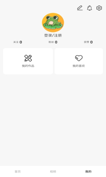 影蛙视频app手机端下载 v1.1.0 screenshot 3