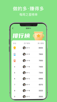 兼职朵朵app手机端下载 v1.0 screenshot 1