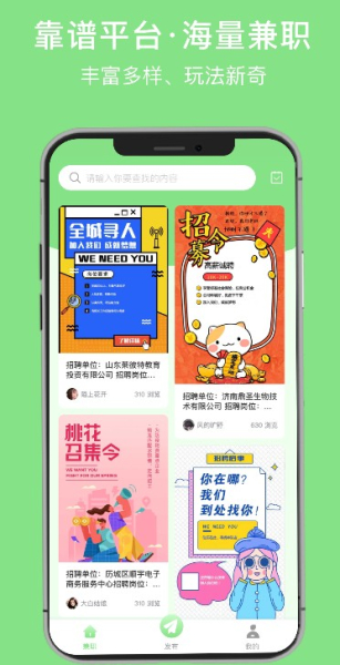 兼职朵朵app手机端下载
