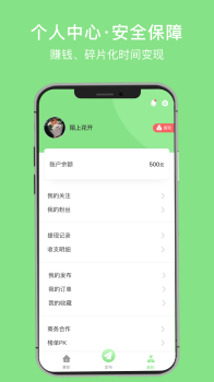 兼职朵朵app手机端下载 v1.0 screenshot 2