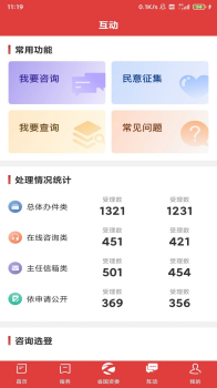 河南国资客户端app下载 v1.0 screenshot 2